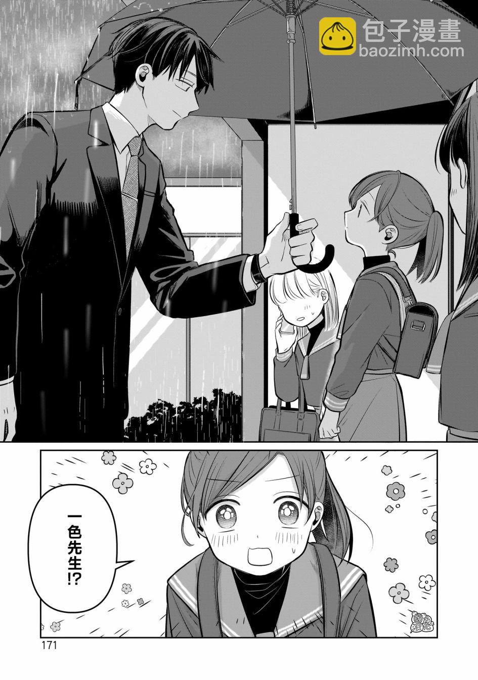 情書與13歲女演員 - 01番外單行本 - 1