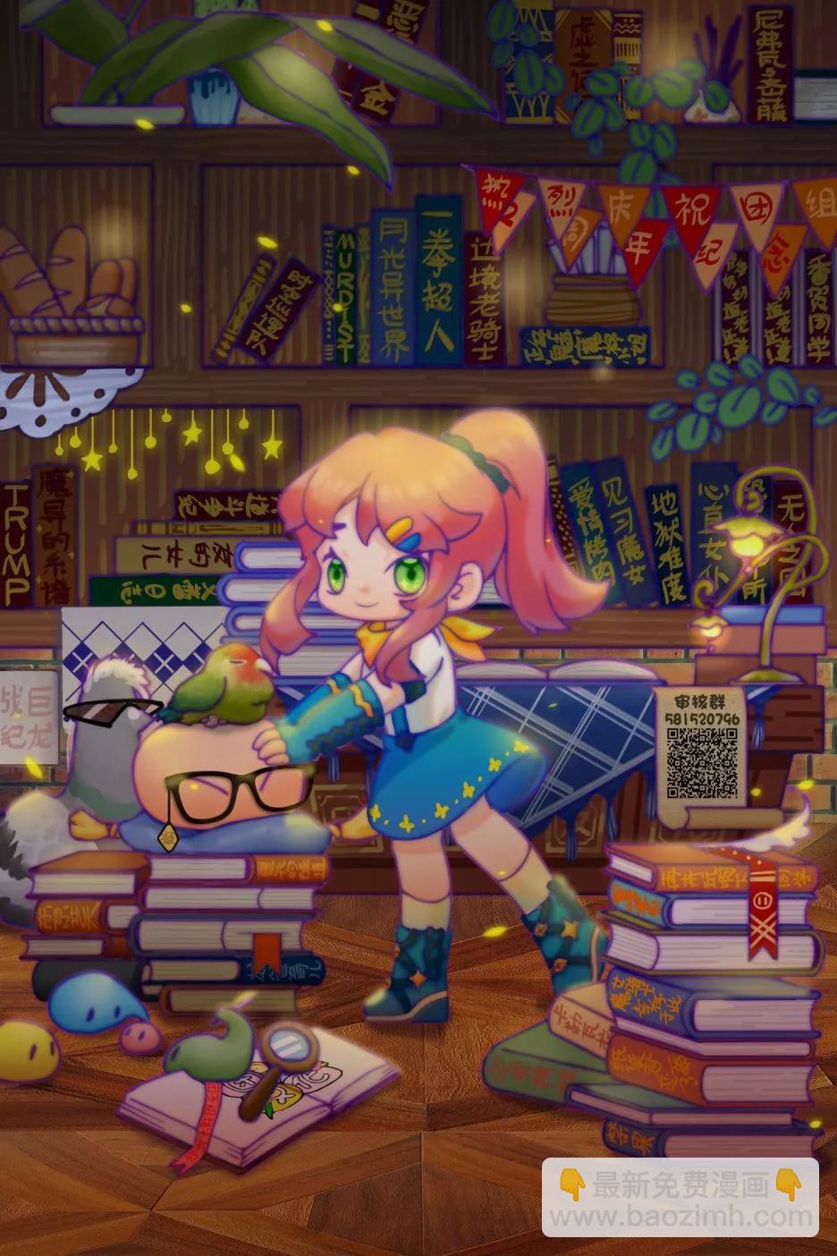 情書與13歲女演員 - 單行本番外 - 2