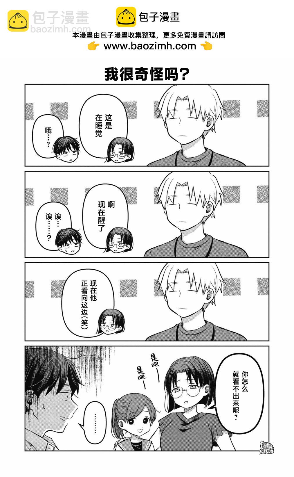 情書與13歲女演員 - 第9.5話 - 2