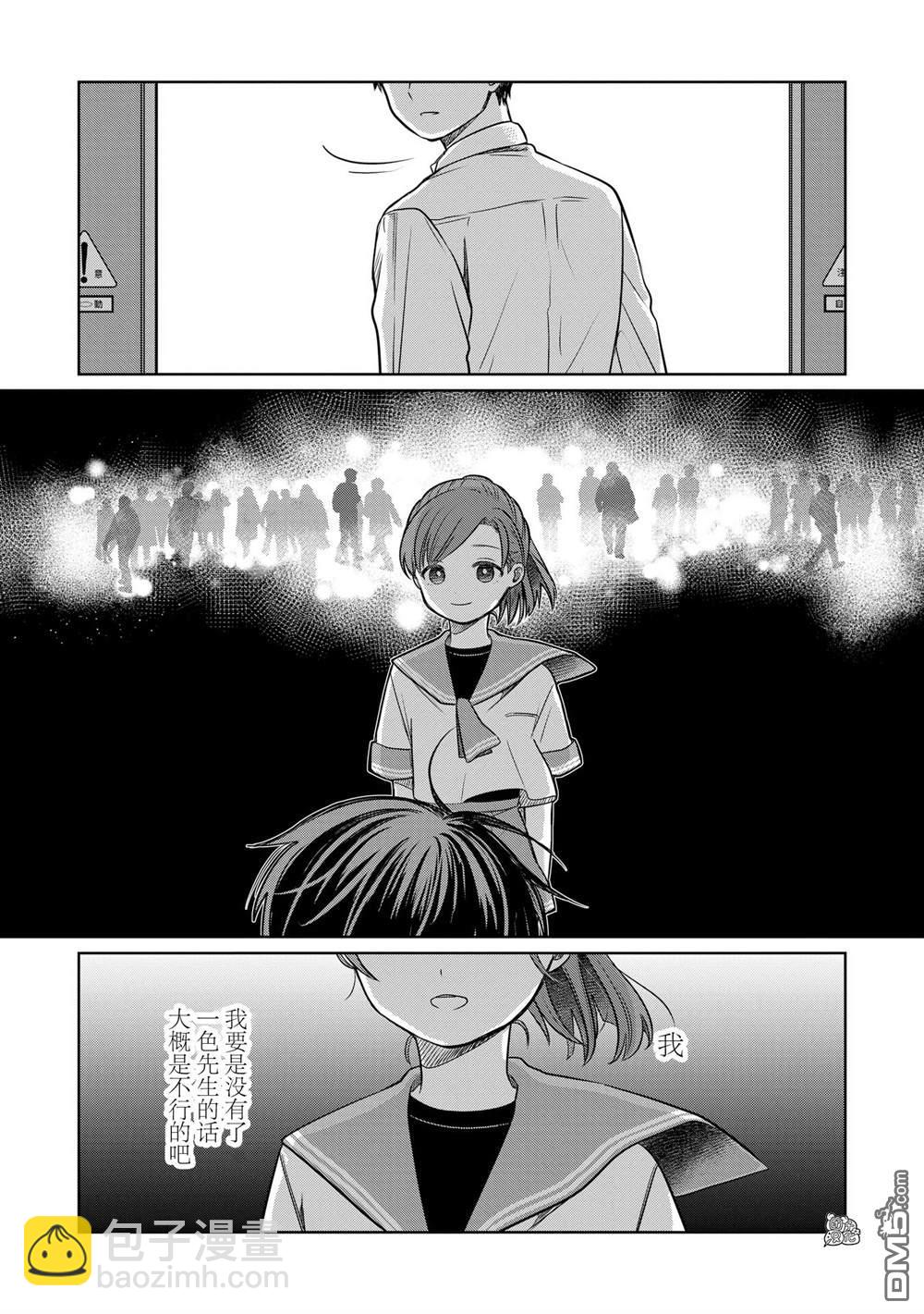 情書與13歲女演員 - 第13話 - 1