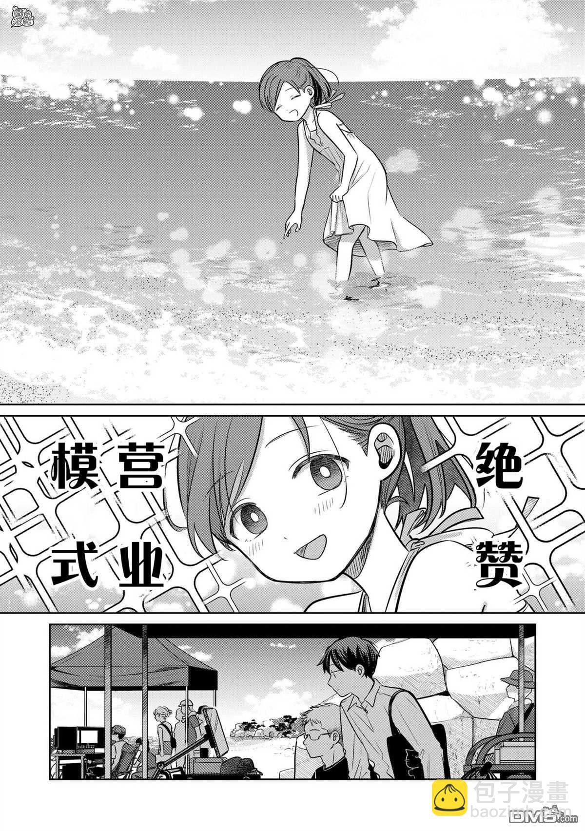 情書與13歲女演員 - 第14話 - 2