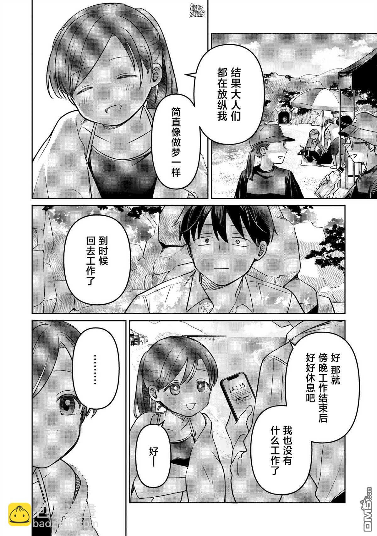 情書與13歲女演員 - 第14話 - 6
