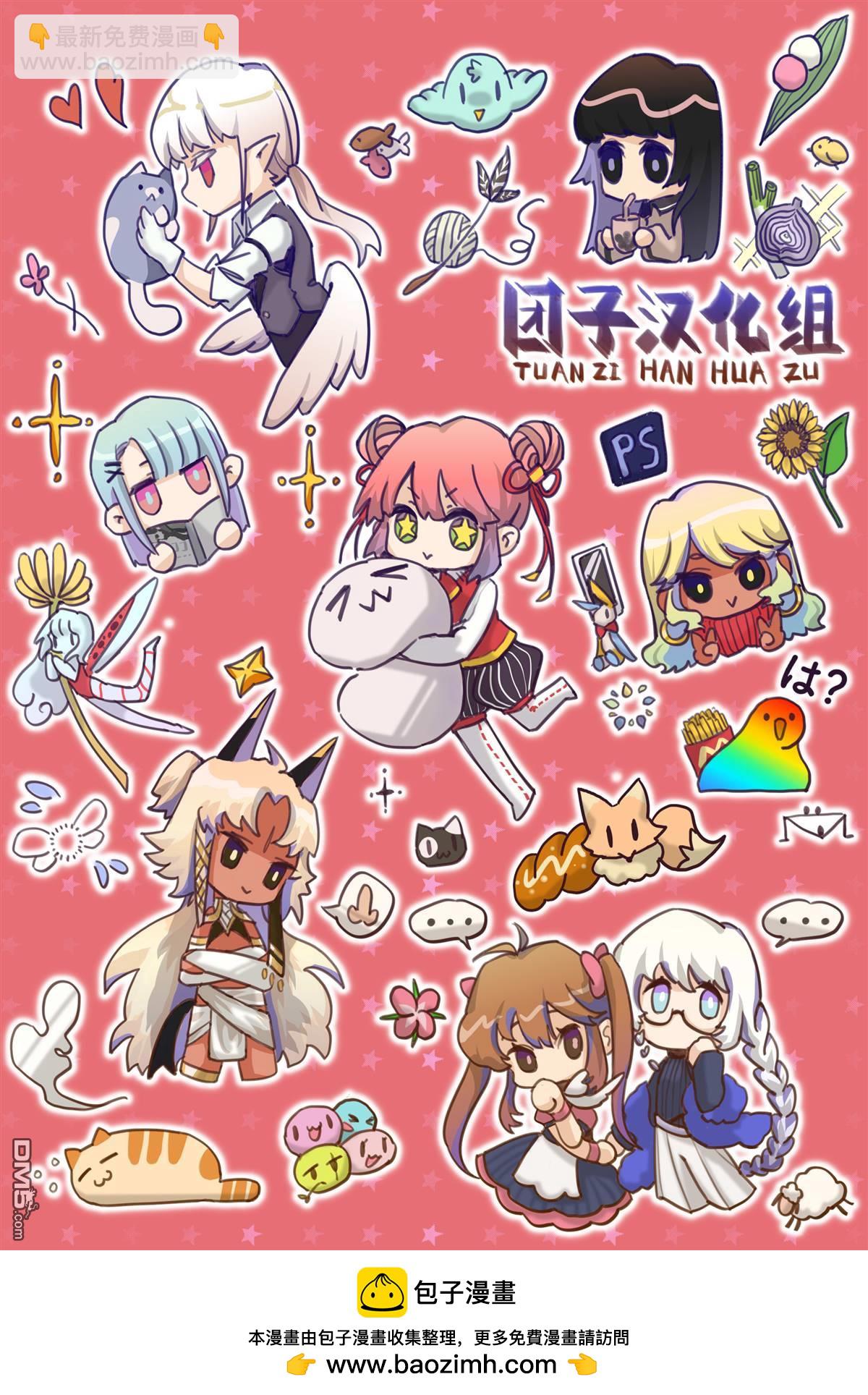 情書與13歲女演員 - 第14話 - 6