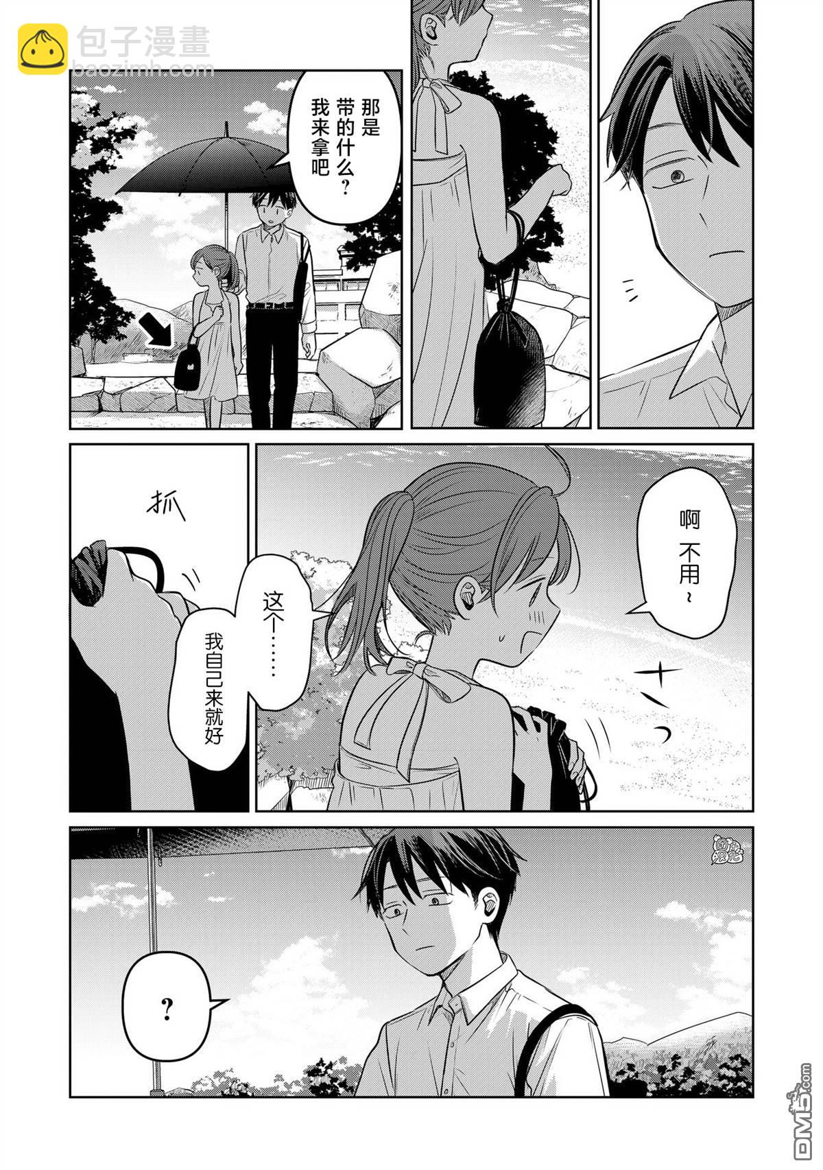 情書與13歲女演員 - 第14話 - 5