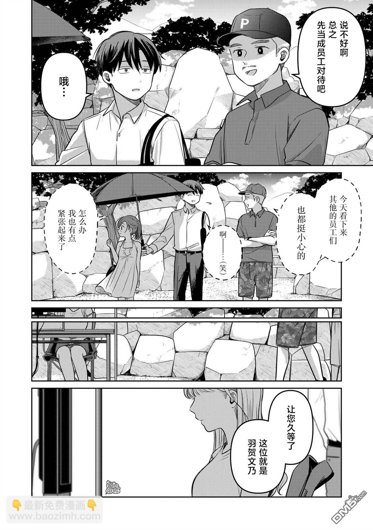 情書與13歲女演員 - 第14話 - 2