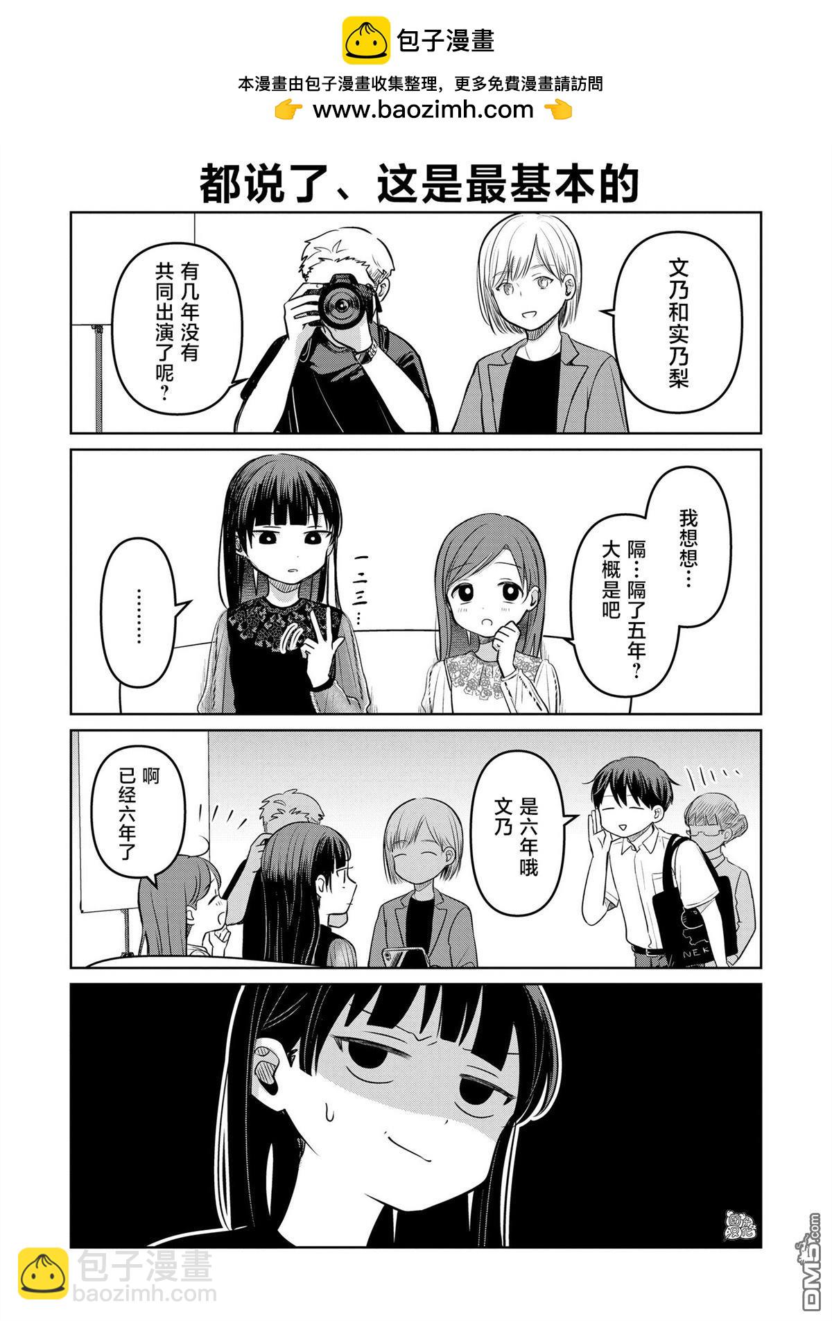 情書與13歲女演員 - 第15.5話 - 1
