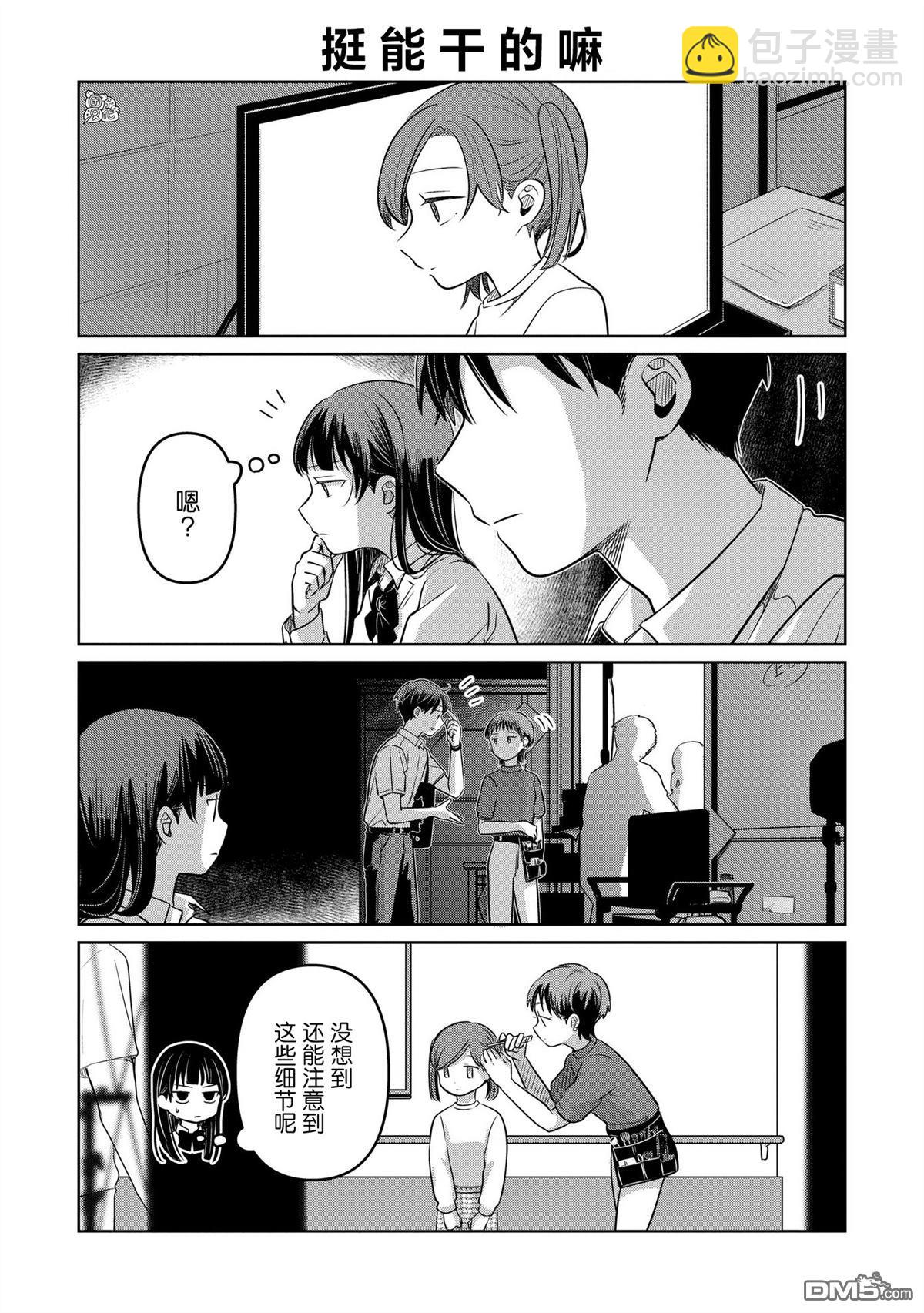情書與13歲女演員 - 第15.5話 - 1
