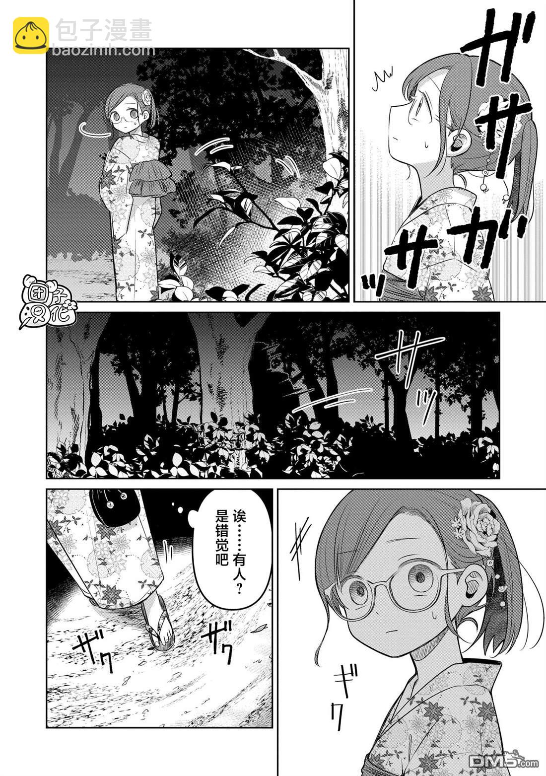 情書與13歲女演員 - 第17話(1/2) - 2