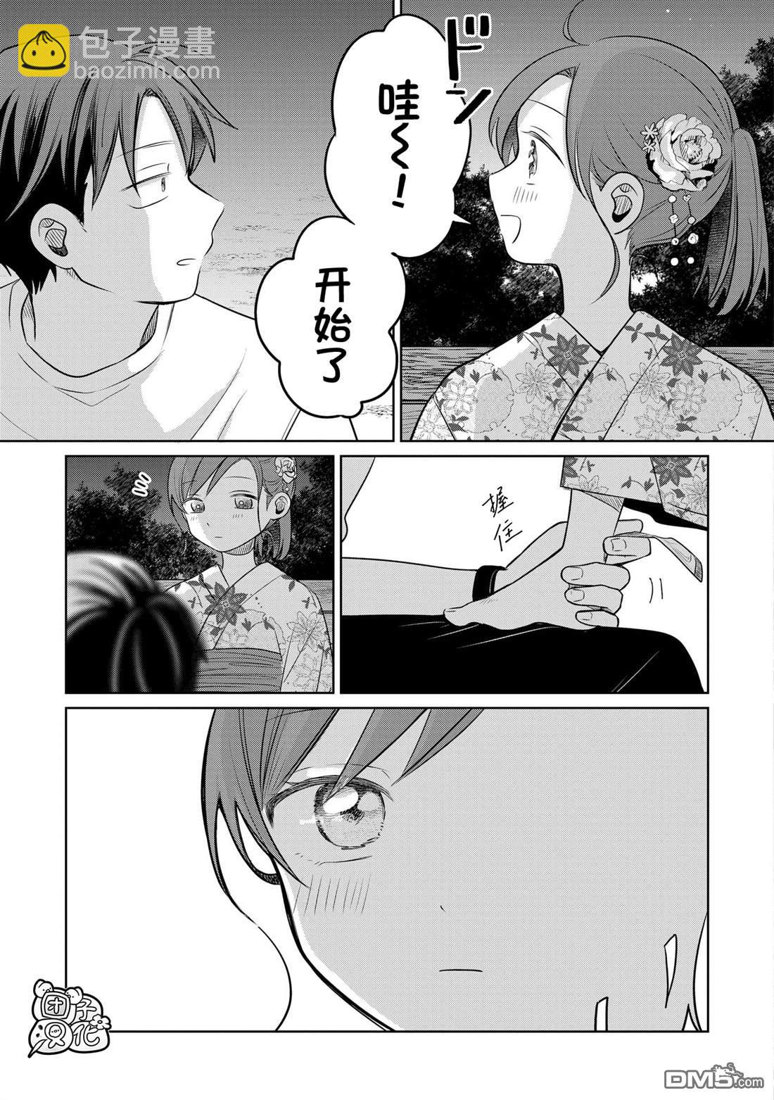 情書與13歲女演員 - 第17話(1/2) - 7