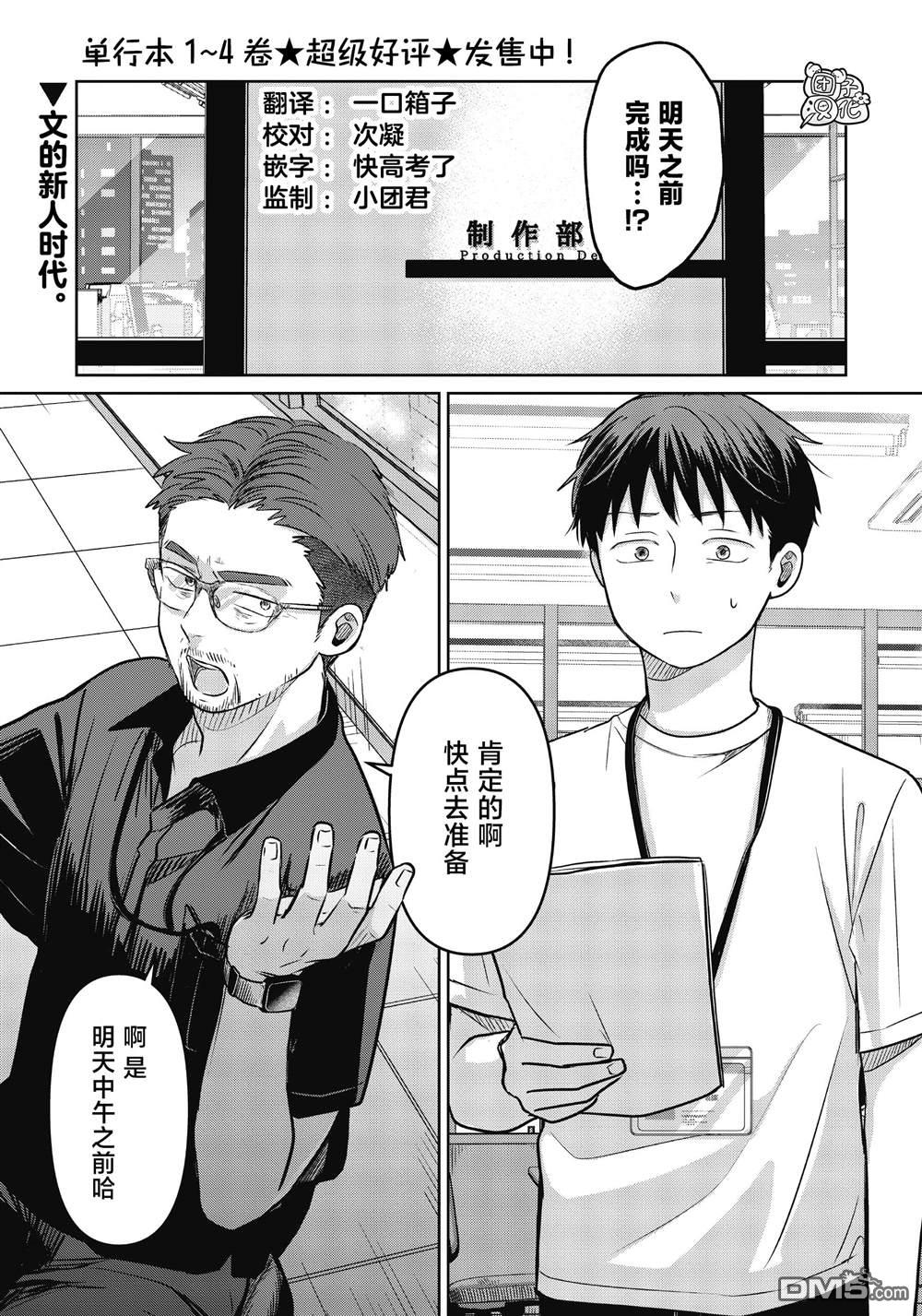 情書與13歲女演員 - 第21話 - 1