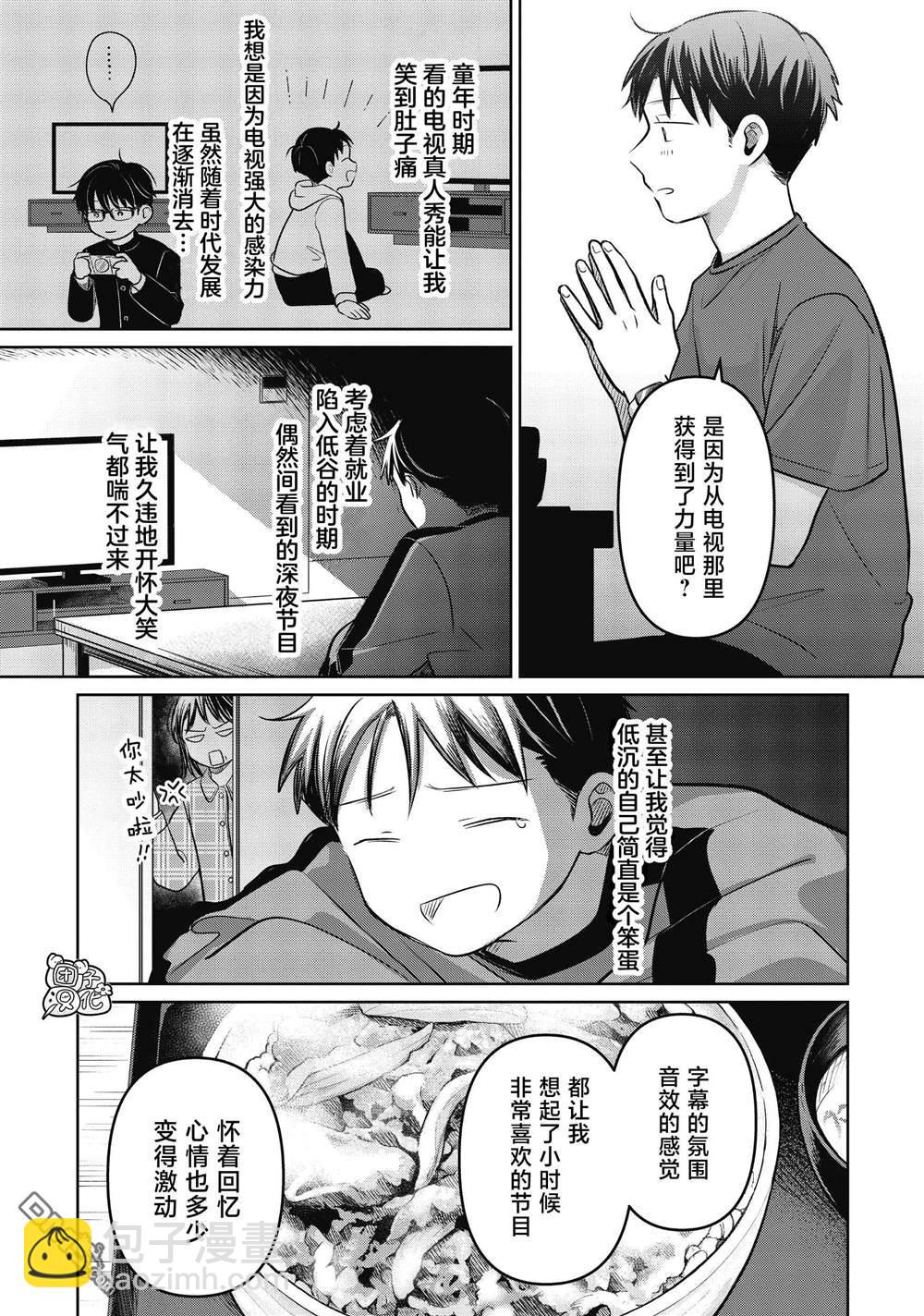 情書與13歲女演員 - 第21話 - 7