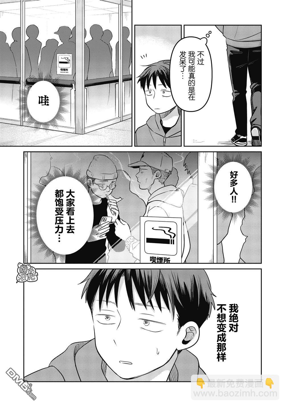 情書與13歲女演員 - 第21話 - 2