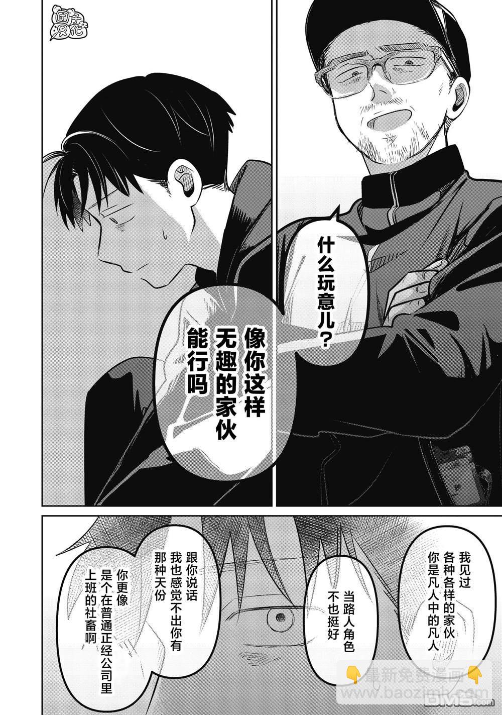 情書與13歲女演員 - 第21話 - 2