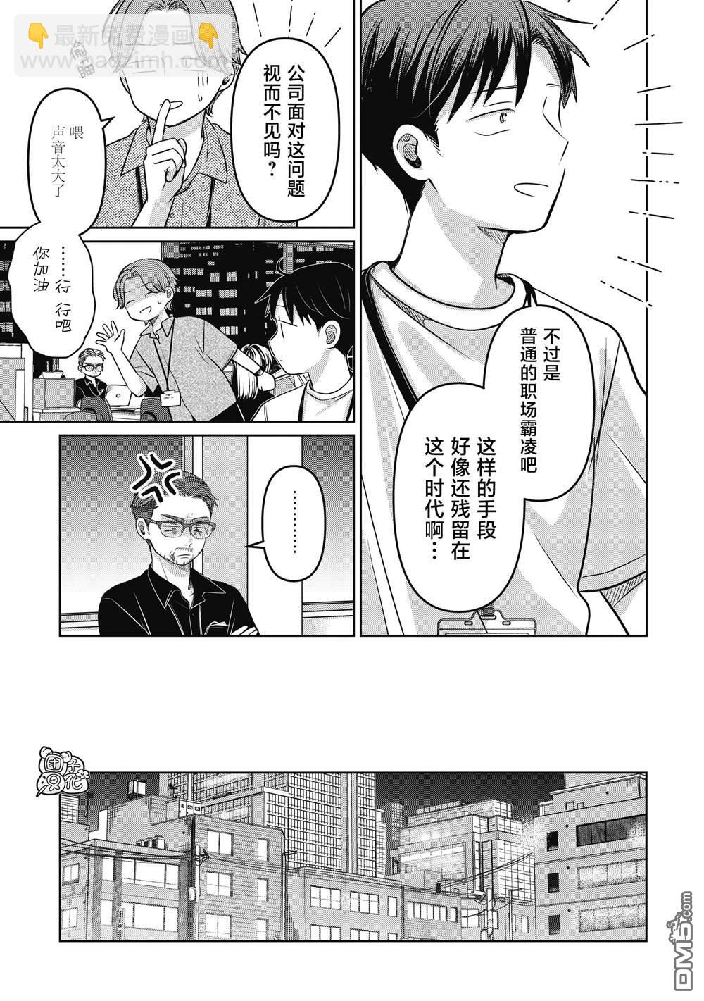 情書與13歲女演員 - 第21話 - 5