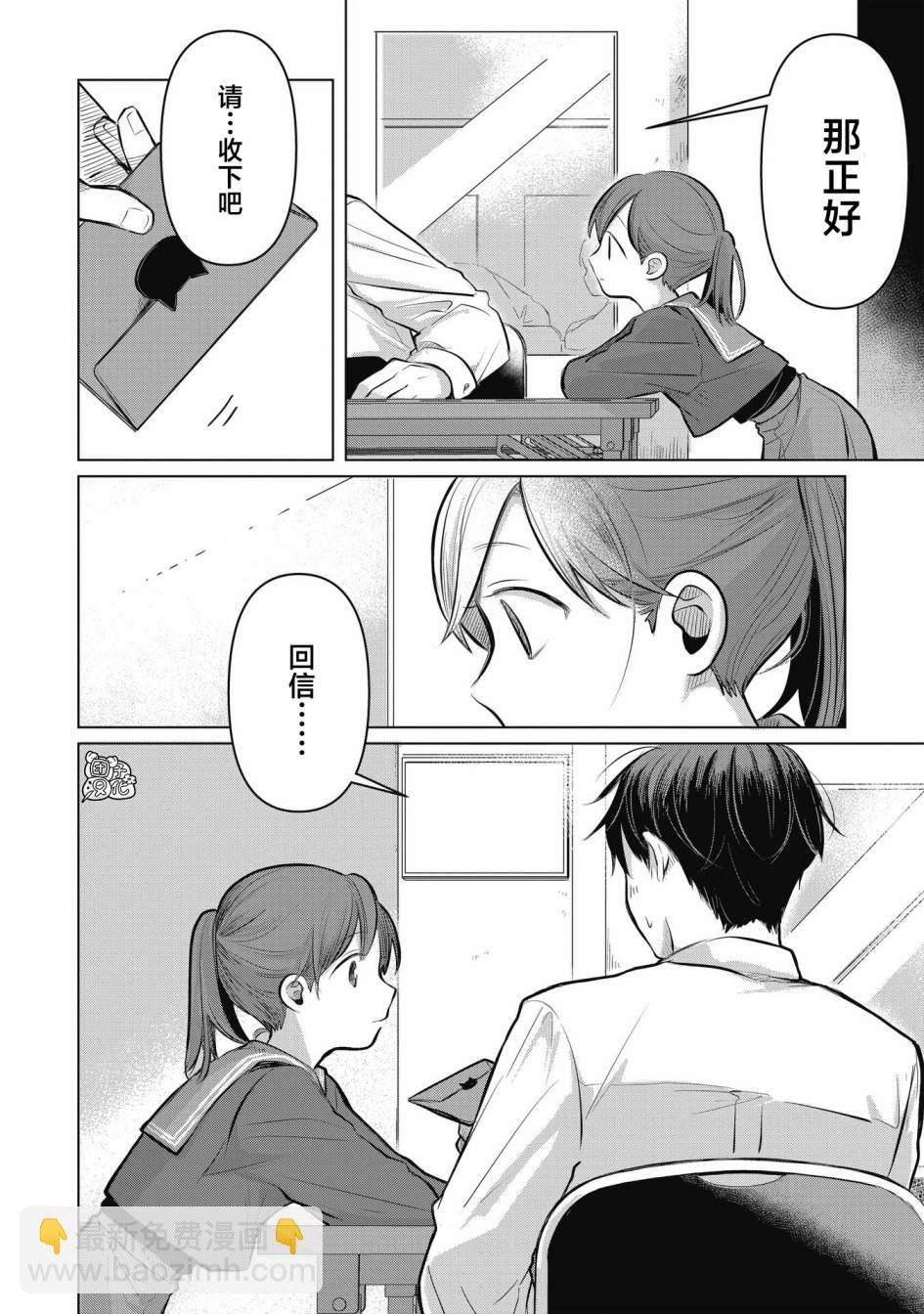 情書與13歲女演員 - 第05話 - 1