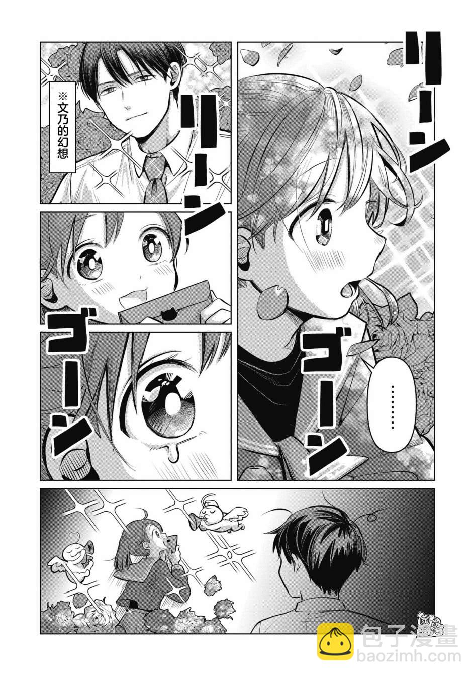 情書與13歲女演員 - 第05話 - 3