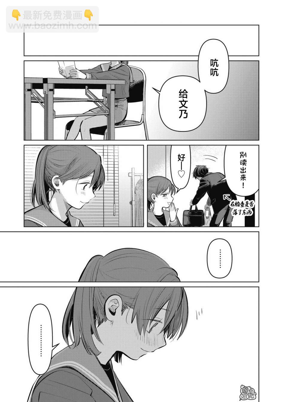 情書與13歲女演員 - 第05話 - 4