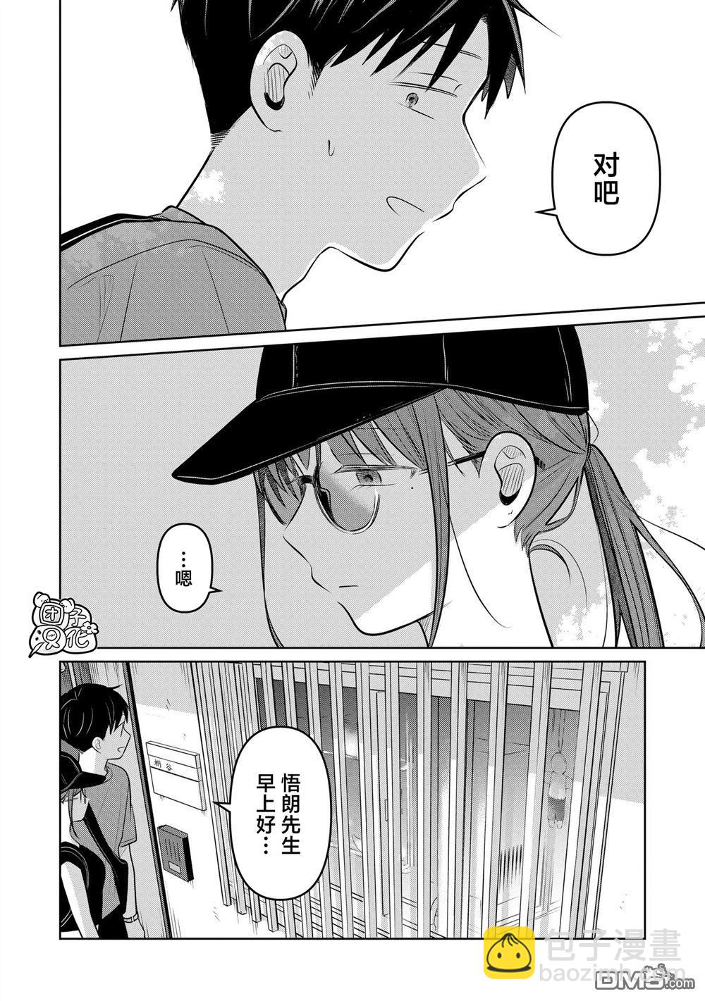 情書與13歲女演員 - 第25話 - 6