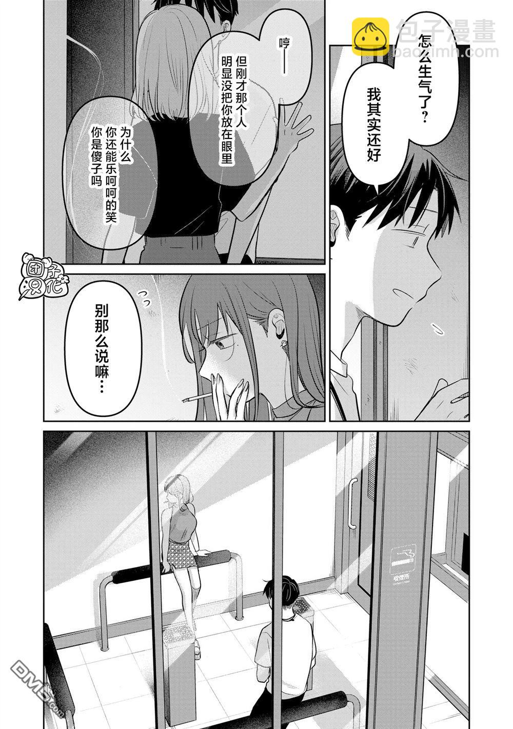 情書與13歲女演員 - 第25話 - 6