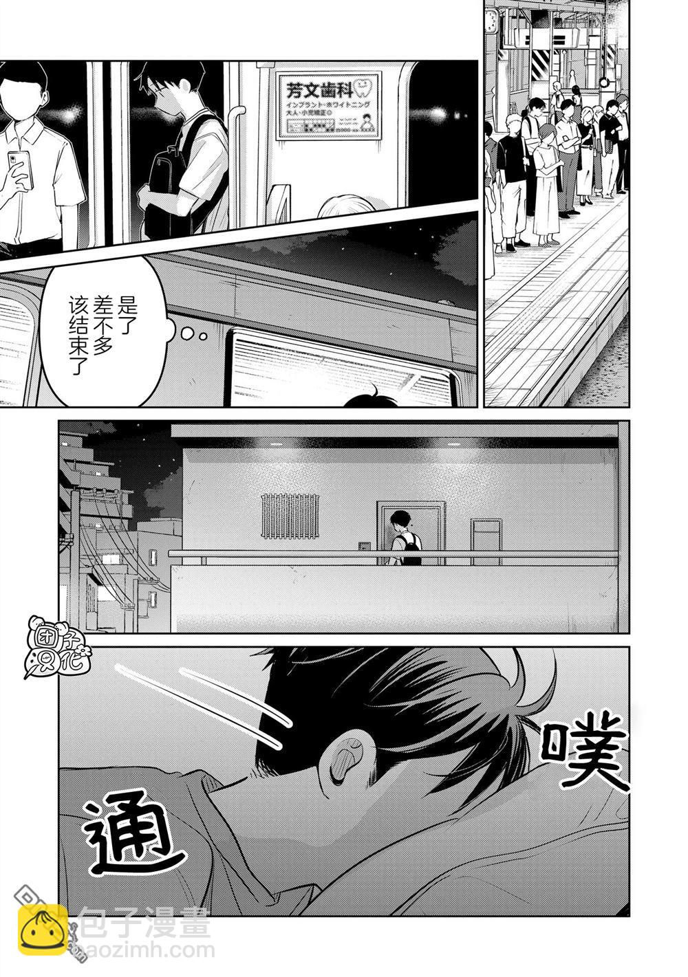 情書與13歲女演員 - 第25話 - 1
