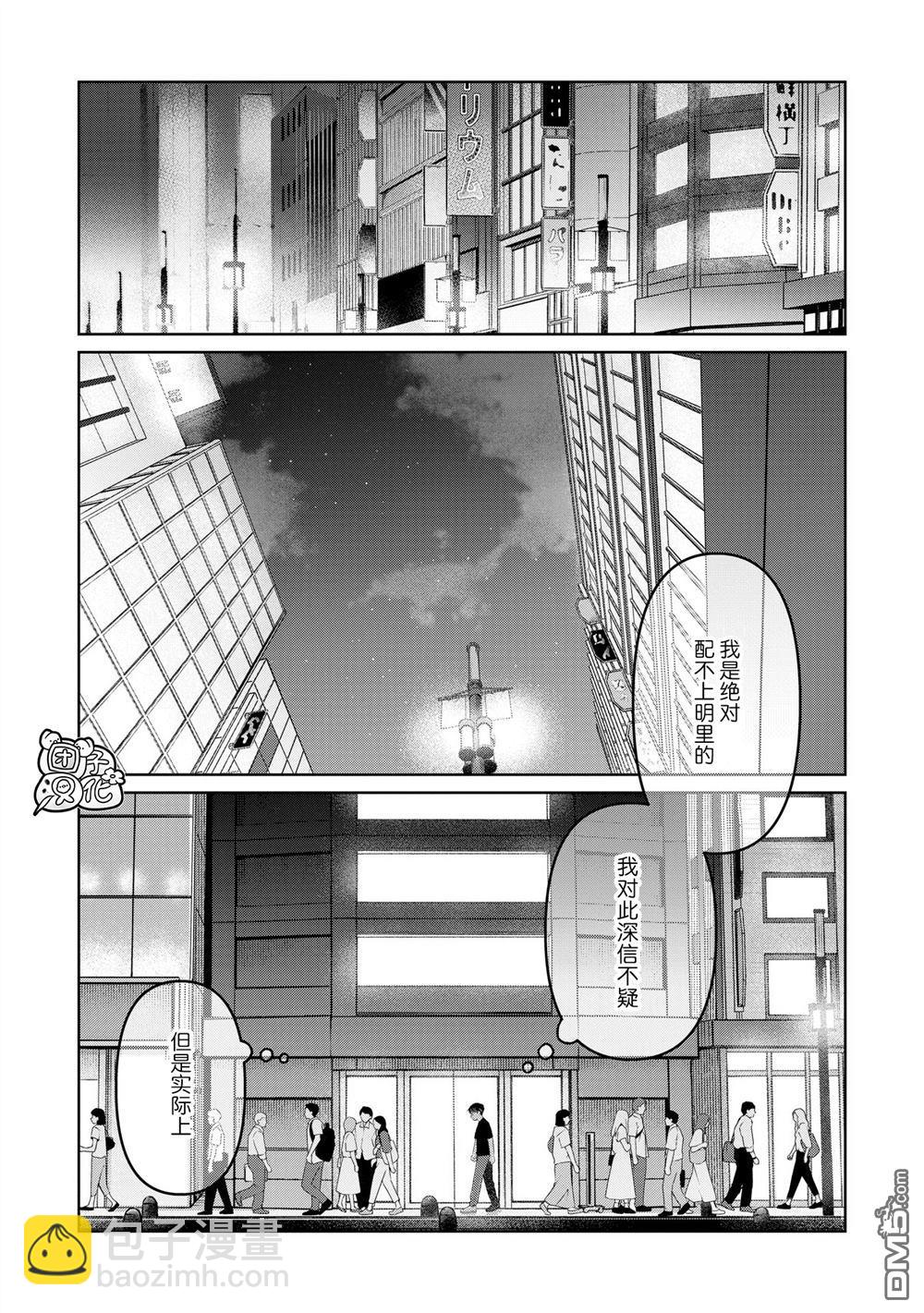 情書與13歲女演員 - 第25話 - 1