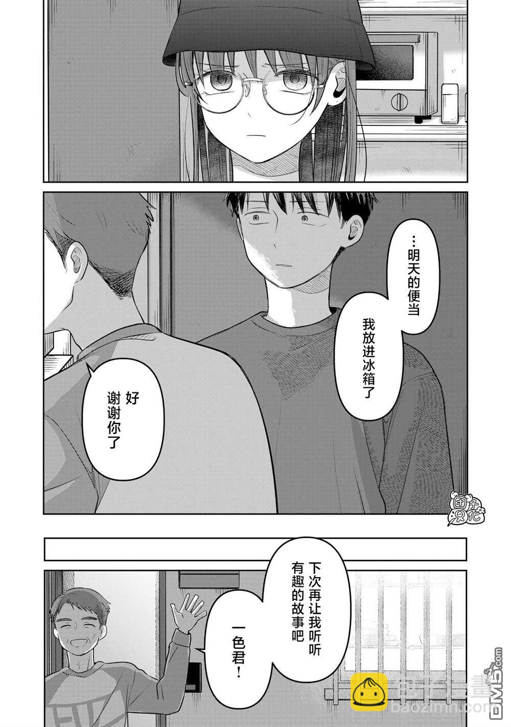 情書與13歲女演員 - 第23話 - 7