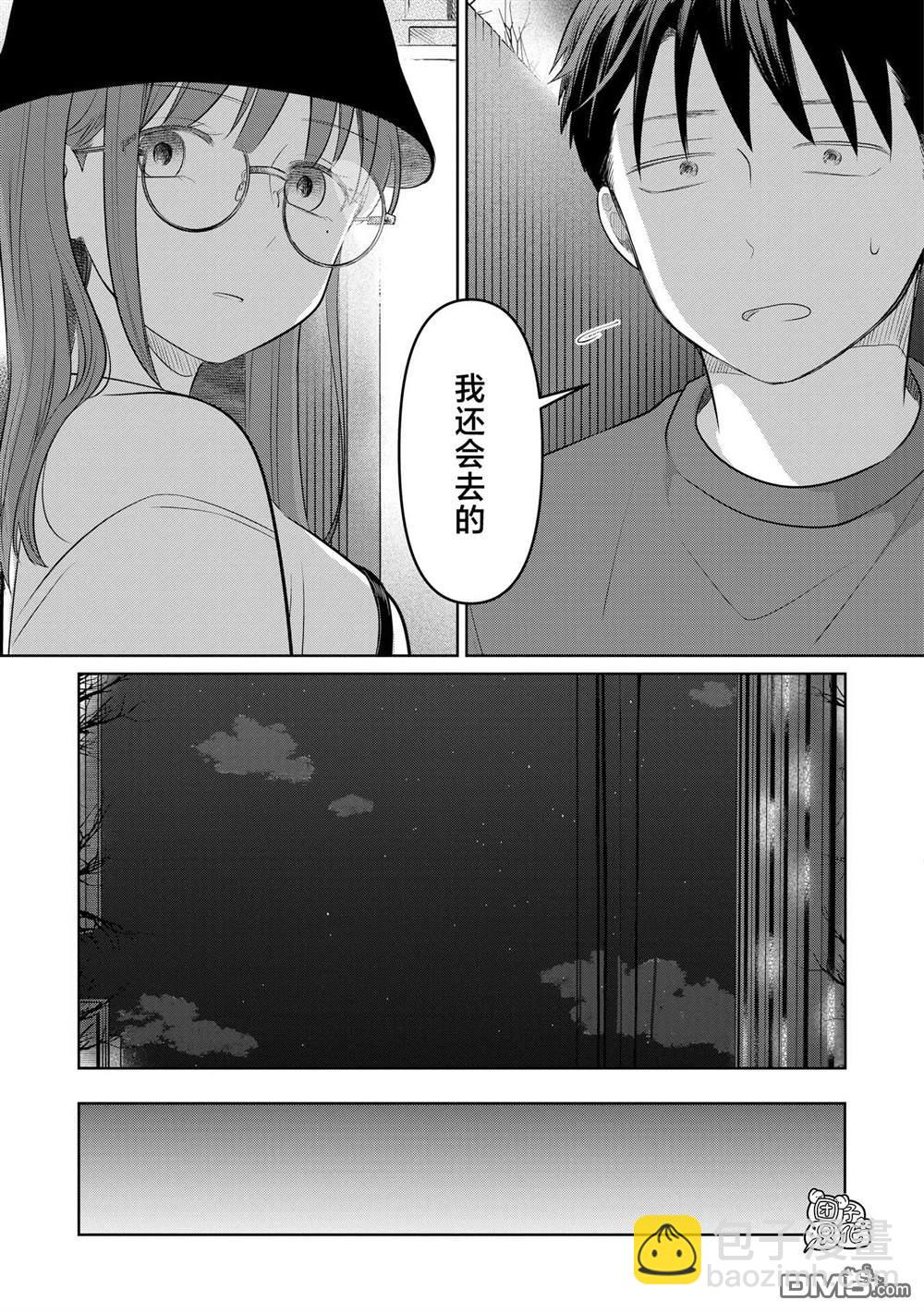 情書與13歲女演員 - 第23話 - 3