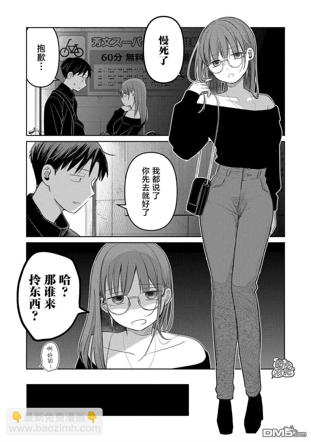 情書與13歲女演員 - 第23話 - 7