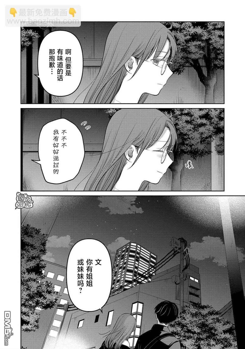 情書與13歲女演員 - 第23話 - 3