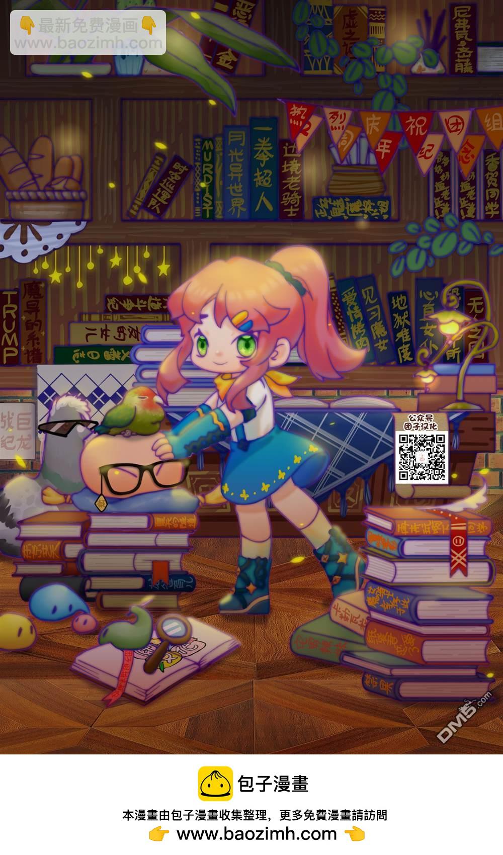 情書與13歲女演員 - 第23話 - 4