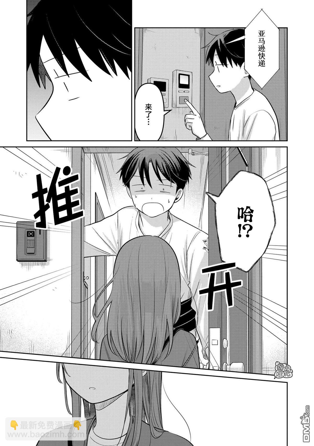 情書與13歲女演員 - 第27話 - 3