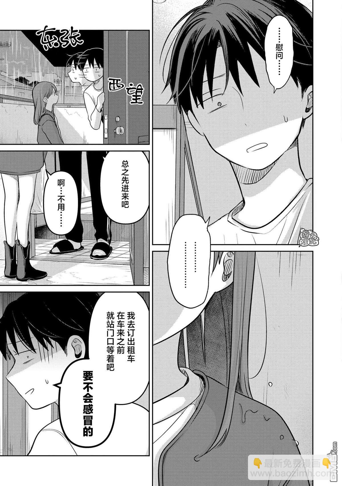 情書與13歲女演員 - 第27話 - 5