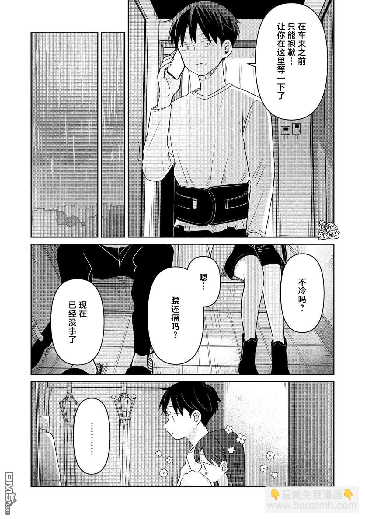 情書與13歲女演員 - 第27話 - 4