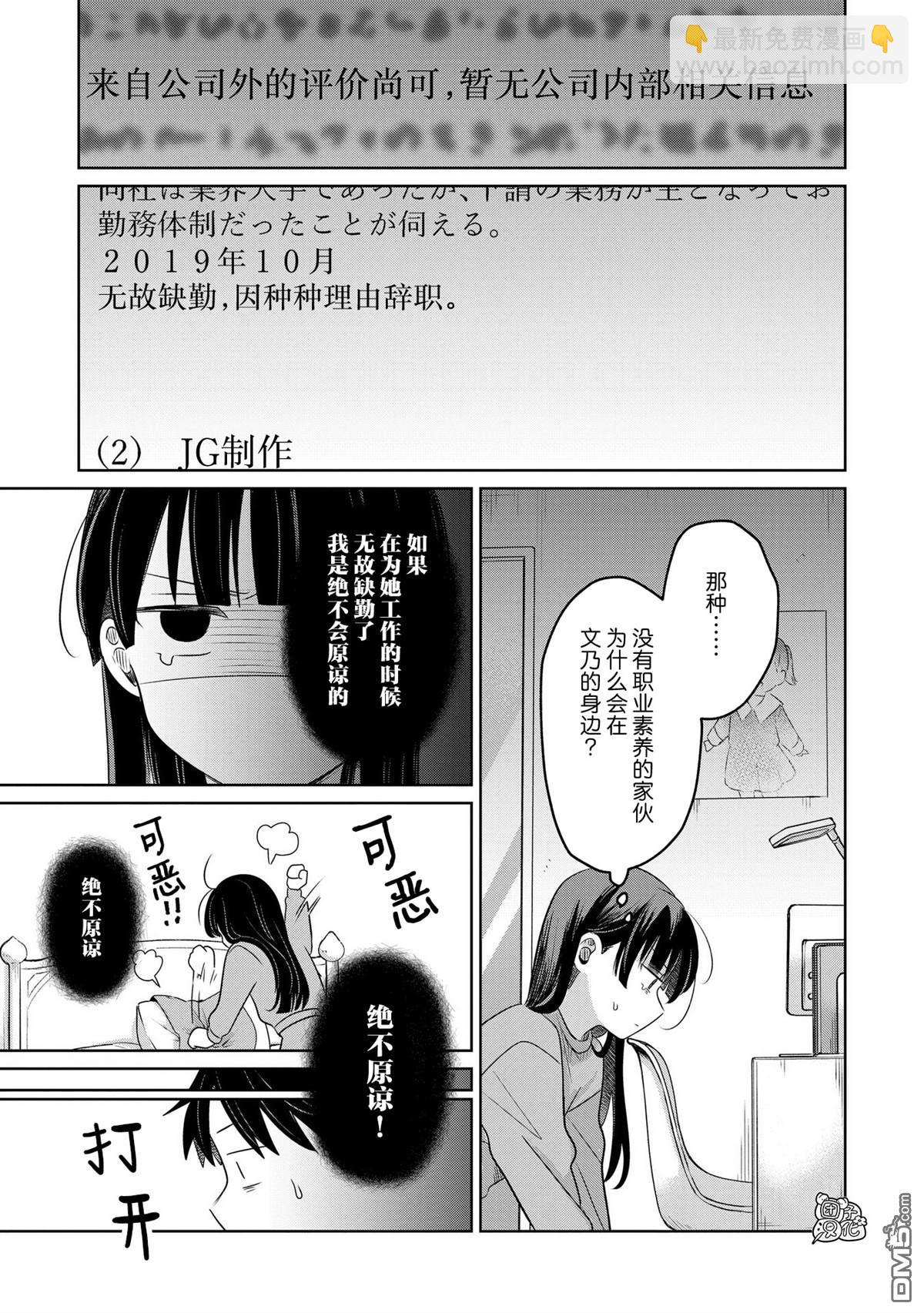 情書與13歲女演員 - 第27話 - 3