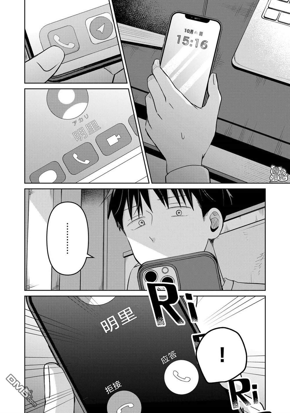 情書與13歲女演員 - 第26話 - 3