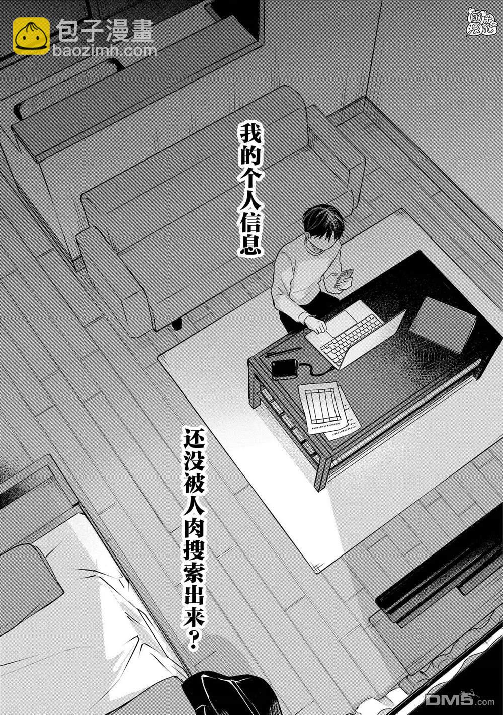 情書與13歲女演員 - 第26話 - 8