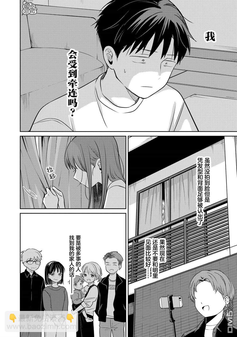 情書與13歲女演員 - 第26話 - 1