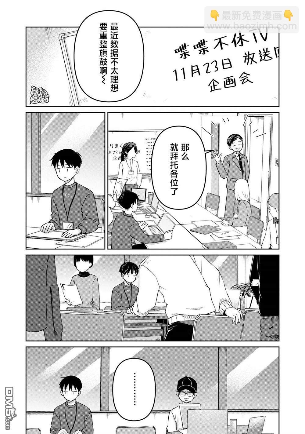 情書與13歲女演員 - 第26話 - 5
