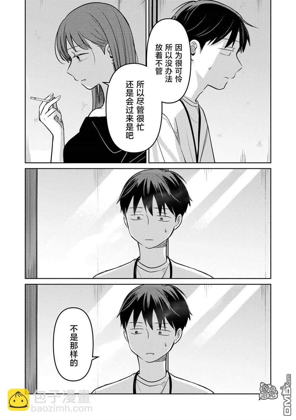 情書與13歲女演員 - 第26話 - 5