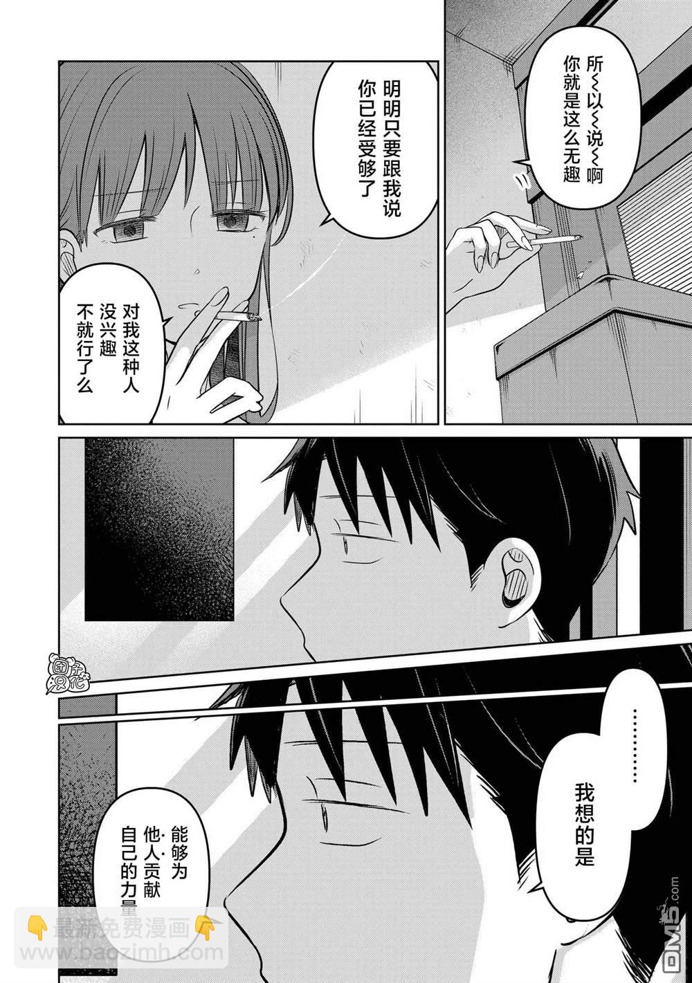 情書與13歲女演員 - 第26話 - 6