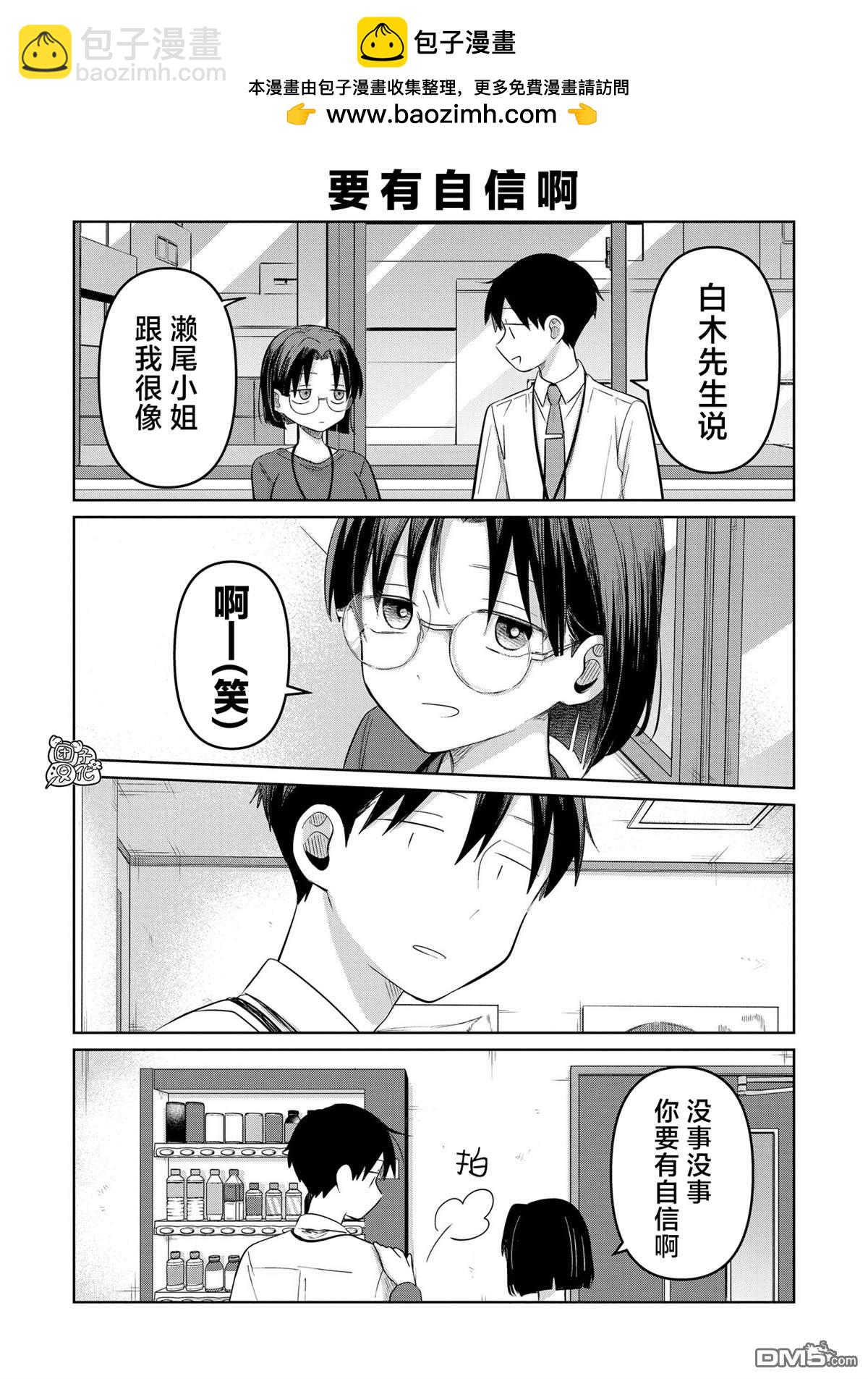 情書與13歲女演員 - 第28.5話 - 1