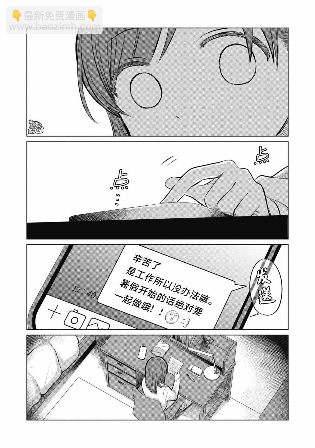 情書與13歲女演員 - 第06話 - 2
