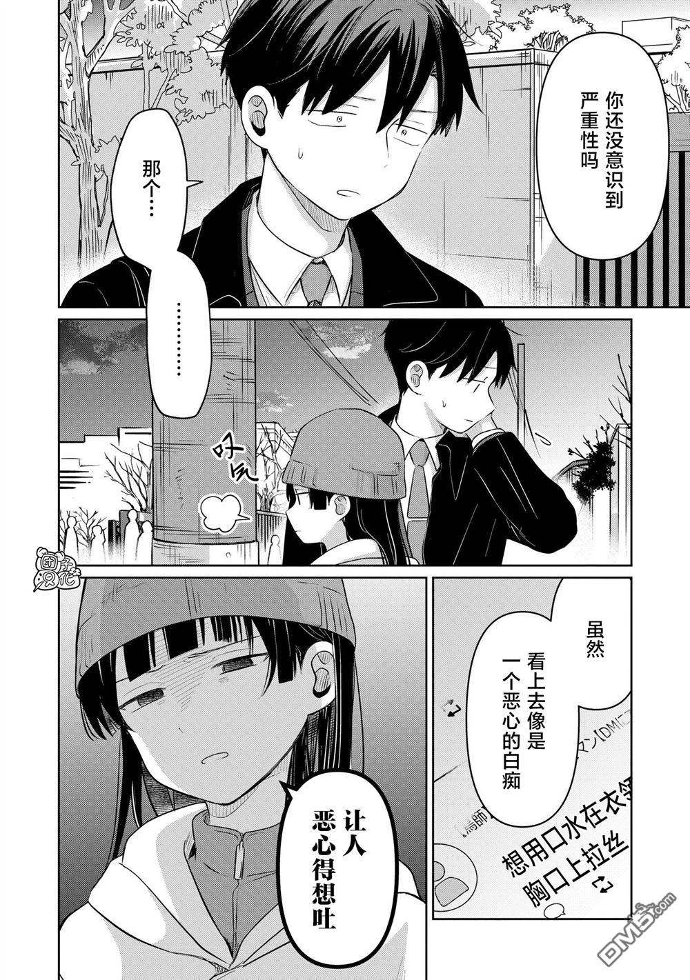 情書與13歲女演員 - 第32話 - 2