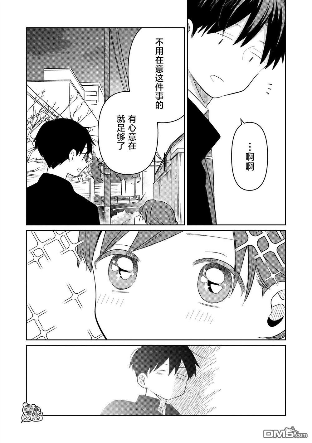 情書與13歲女演員 - 第32話 - 5