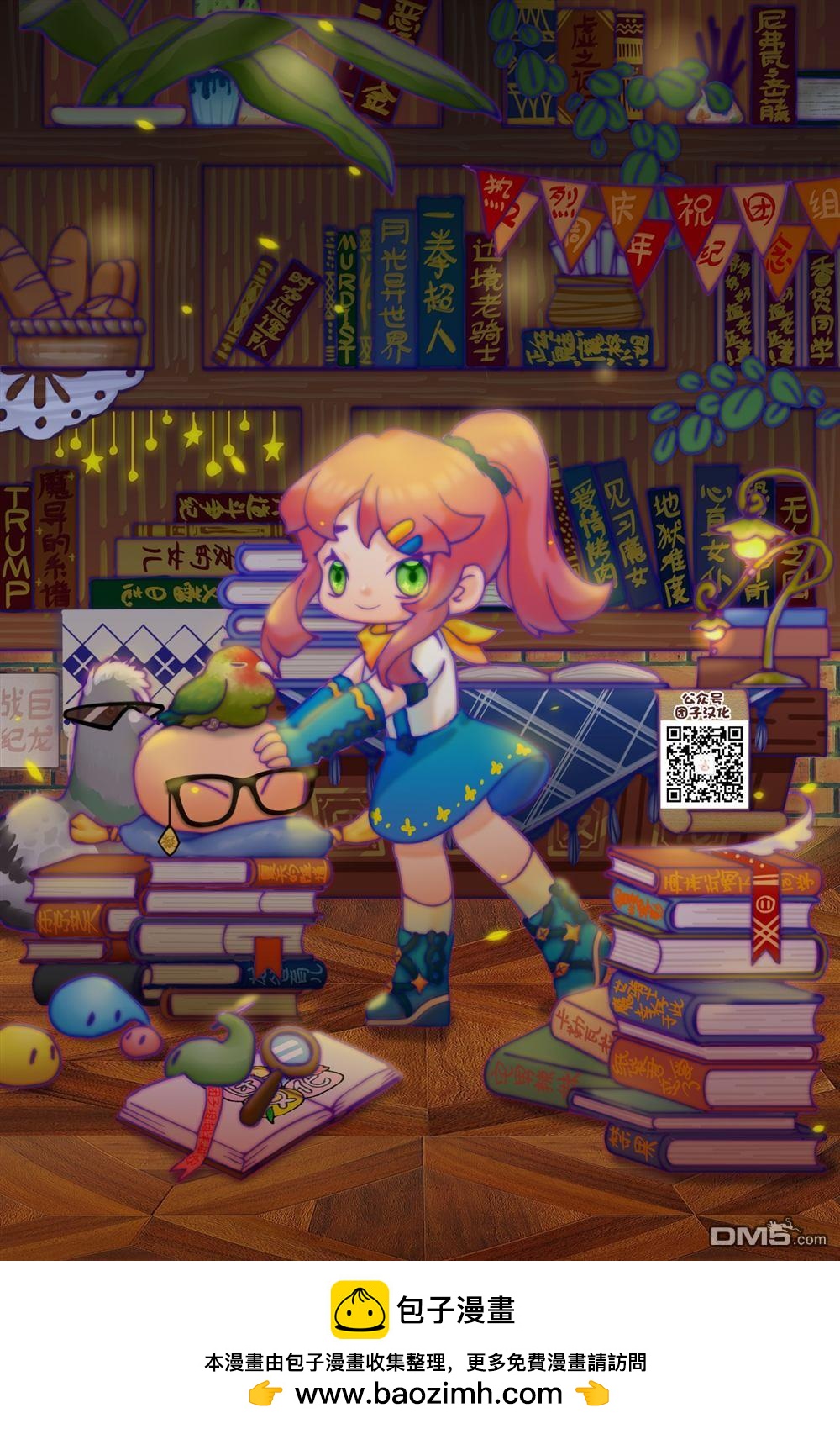 情書與13歲女演員 - 第32話 - 3