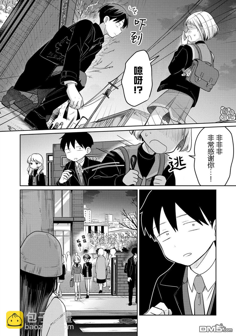 情書與13歲女演員 - 第32話 - 6