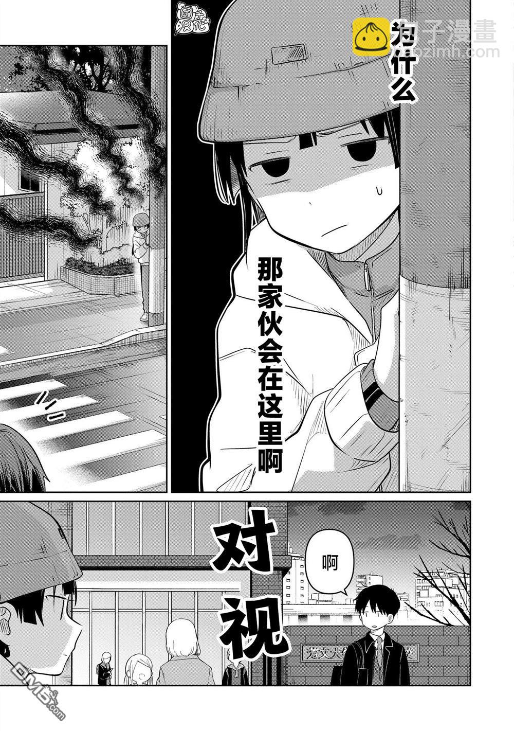 情書與13歲女演員 - 第32話 - 1