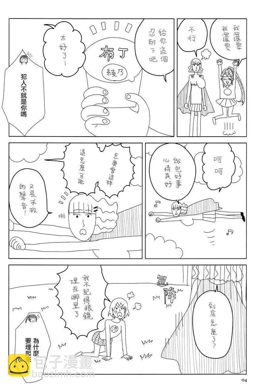 輕鬆百合 - 第97回 - 2