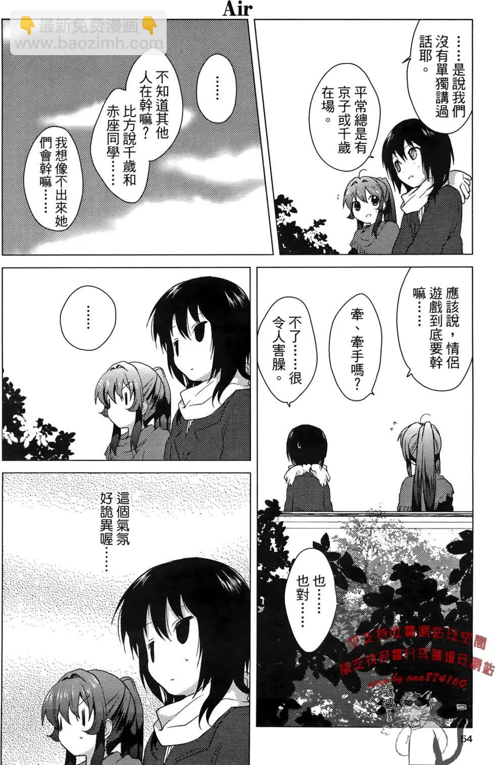 輕鬆百合 - 第03卷(2/4) - 2