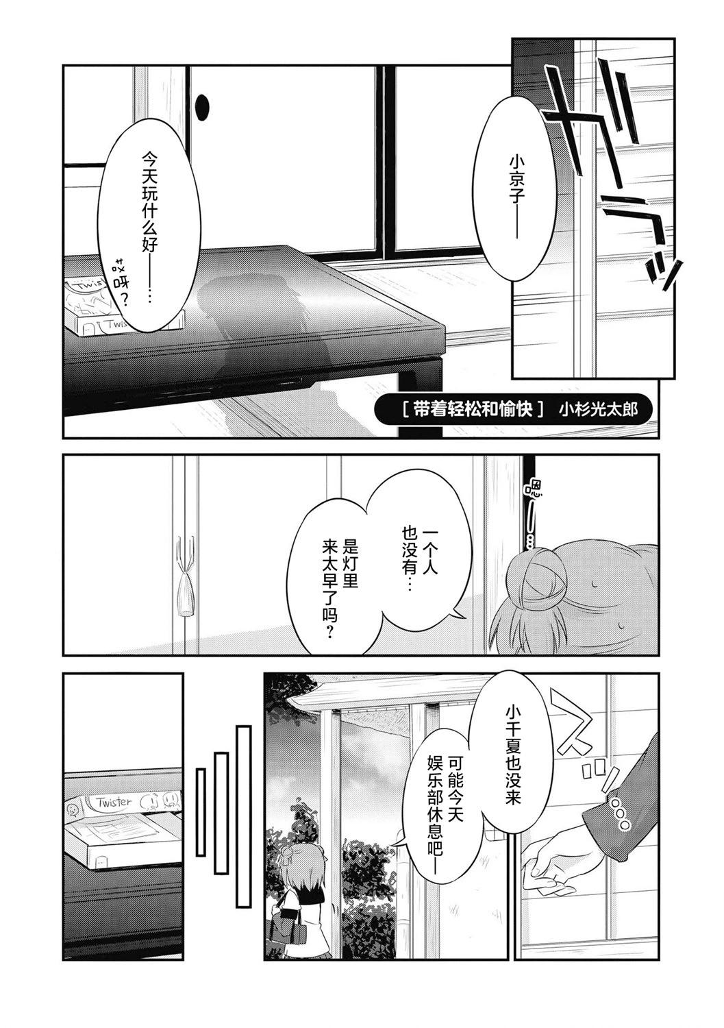 輕鬆百合 - 十週年短篇集14 - 1